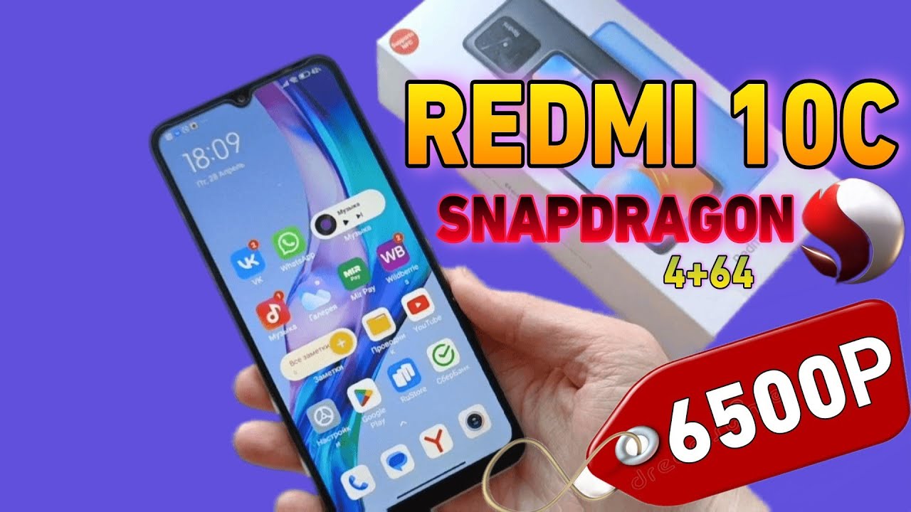 Xiaomi Redmi 10C САМЫЙ МОЩНЫЙ Смартфон до 10.000 РУБЛЕЙ в 2023😱 Я в шоке...
