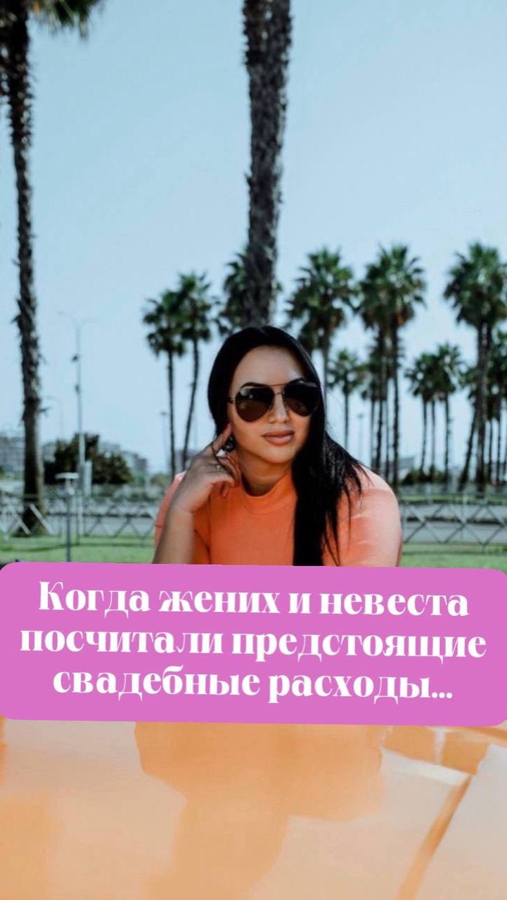 хороший организатор свадеб поможет грамотно распределить бюджет