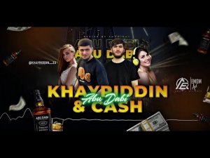 Хайридин & Cash Абу Даби трек 2024 Khayriddin &Cash Abu Dabi Премьера 224