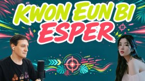 Честная реакция на Kwon Eun Bi — Esper