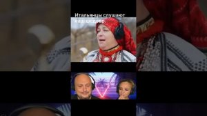 Итальянцы слушают песню про коня.