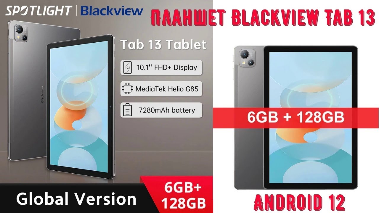 Blackview Tab 13 планшет Tablet MTK Helio G85 Восьмиядерный 6ГБ 128ГБ 7280 мАч 10 1 FHD дисплей смотреть онлайн
