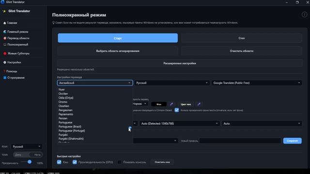 Glint Translator (Утилиты, Перевод, В реальном времени, Программное обеспечение, Изучение языков)