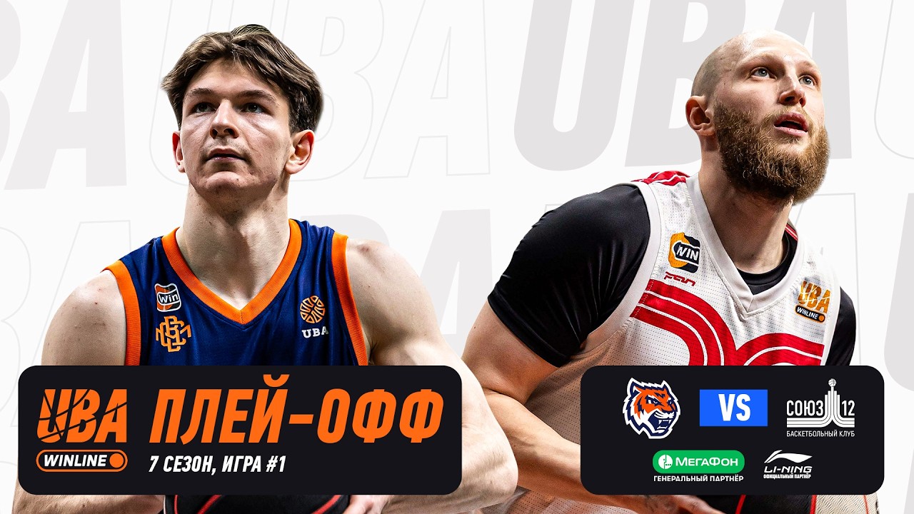 БК Московский - СОЮЗ-12 | Cезон 2025/26 | Плей-офф | 22.03.2026 смотреть онлайн