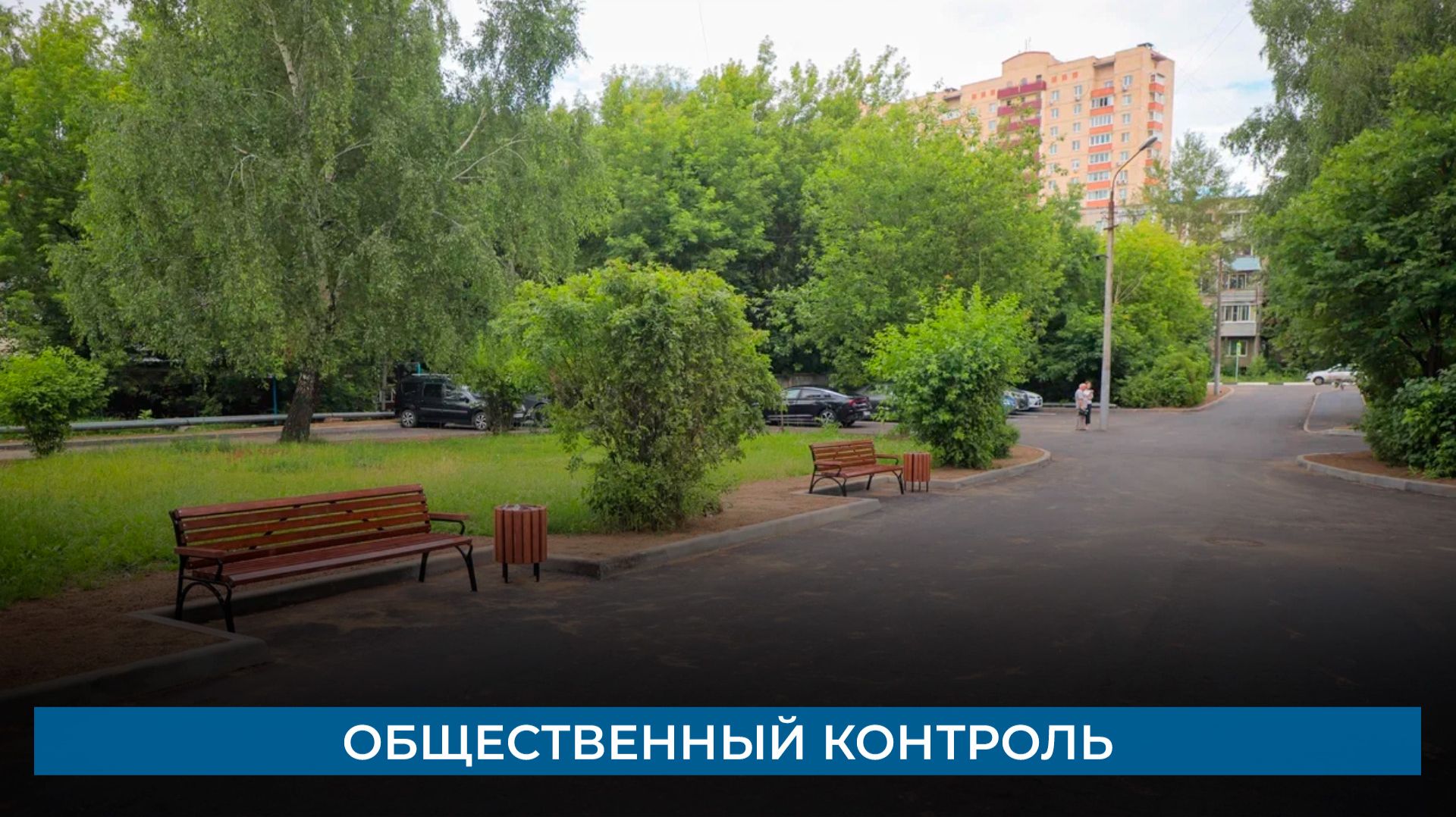 Общественный контроль