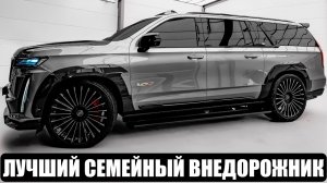 Топ-22 СЕМЕЙНЫХ Внедорожника, Которые СТОИТ КУПИТЬ в 2025-2026