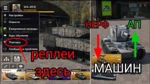 Что добавили в недавних обновлениях War Thunder Mobile.