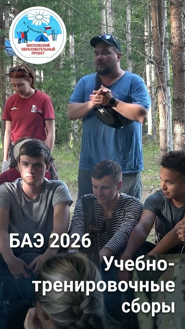 Первый день УТС БАЭ 2026