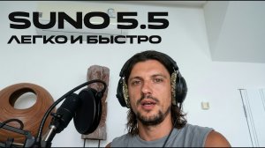 Как сделать ПРО трек за 5 минут с Suno (вокал + релиз на площадки)