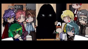 || Реакция 13 Карт на Т/и (3/???) || Не оригинал || by wxnmeow ||