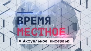 Актуальное интервью. Владимир Голубев. Эфир: 02-07-2026