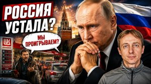 Очереди на заправках. Россия на пределе или новая реальность войны?