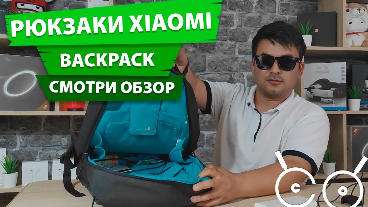 Рюкзак Xiaomi Backpack Обзор двух популярных рюкзаков смотреть онлайн