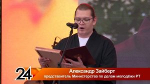 Фестиваль молодежи