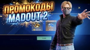 ПРОМОКОДЫ Madout 2 МНОГО ДЕНЕГ И АЛМАЗОВ БЕСПЛАТНО 🤑💯