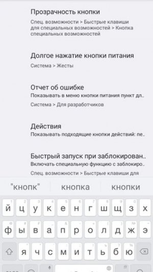 как сделать управление жестами на реалми c33