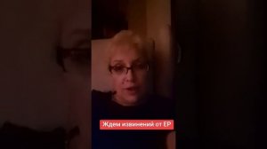Ждем извинений от ЕР