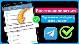 Как восстановить удаленные сообщения Telegram (руководство 2025 г.)