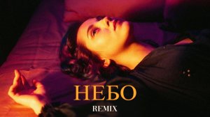 MiyaGi - Небо (Elyxo Remix)
