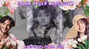 Песни нашего двора ЗОЛОТАЯ КОЛЛЕКЦИЯ №13