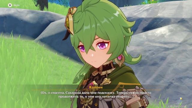 Genshin Impact | Праздник ветряных цветов 2023 | Люмин Ру\Яп