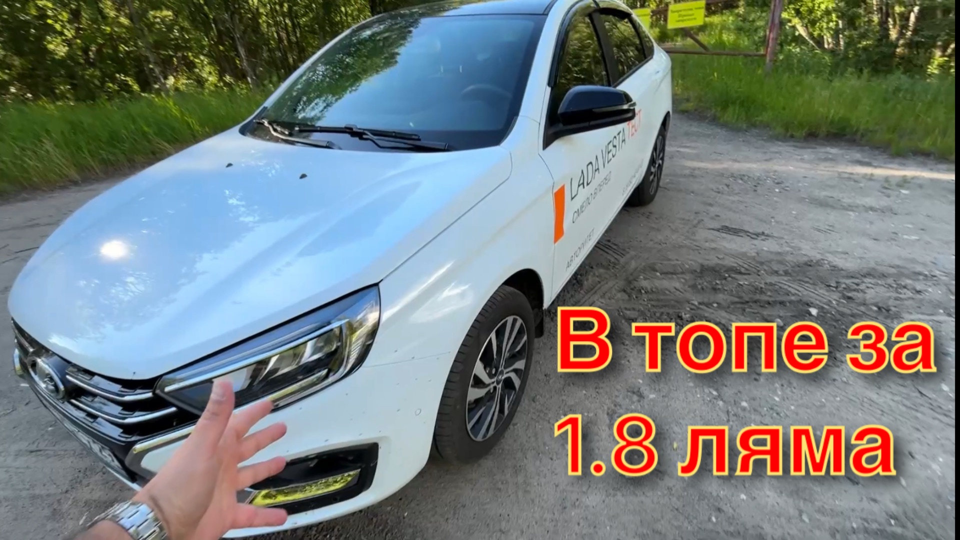 Lada Vesta NG 1.8 6 МКПП обновлённая хороша ли она так смотреть онлайн