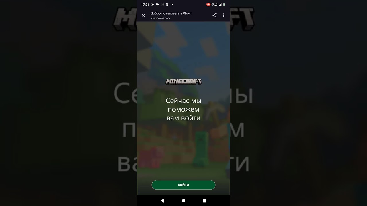 Tutorial как сделать аккаунт в Minecraft 1.21.101 на андроид?