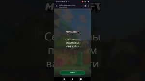 Tutorial как сделать аккаунт в minecraft 1.21.101 на андроид?