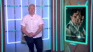 «Кодекс Данте», «Дед Фомич»,  «Иллюзия убийства» и «Легенды леса».
