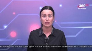 Новости «360 Ангарск» выпуск от 02.07.2026