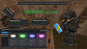 Заработок 3 миллиона в час | Stalcraft X | Сталкрафт Х