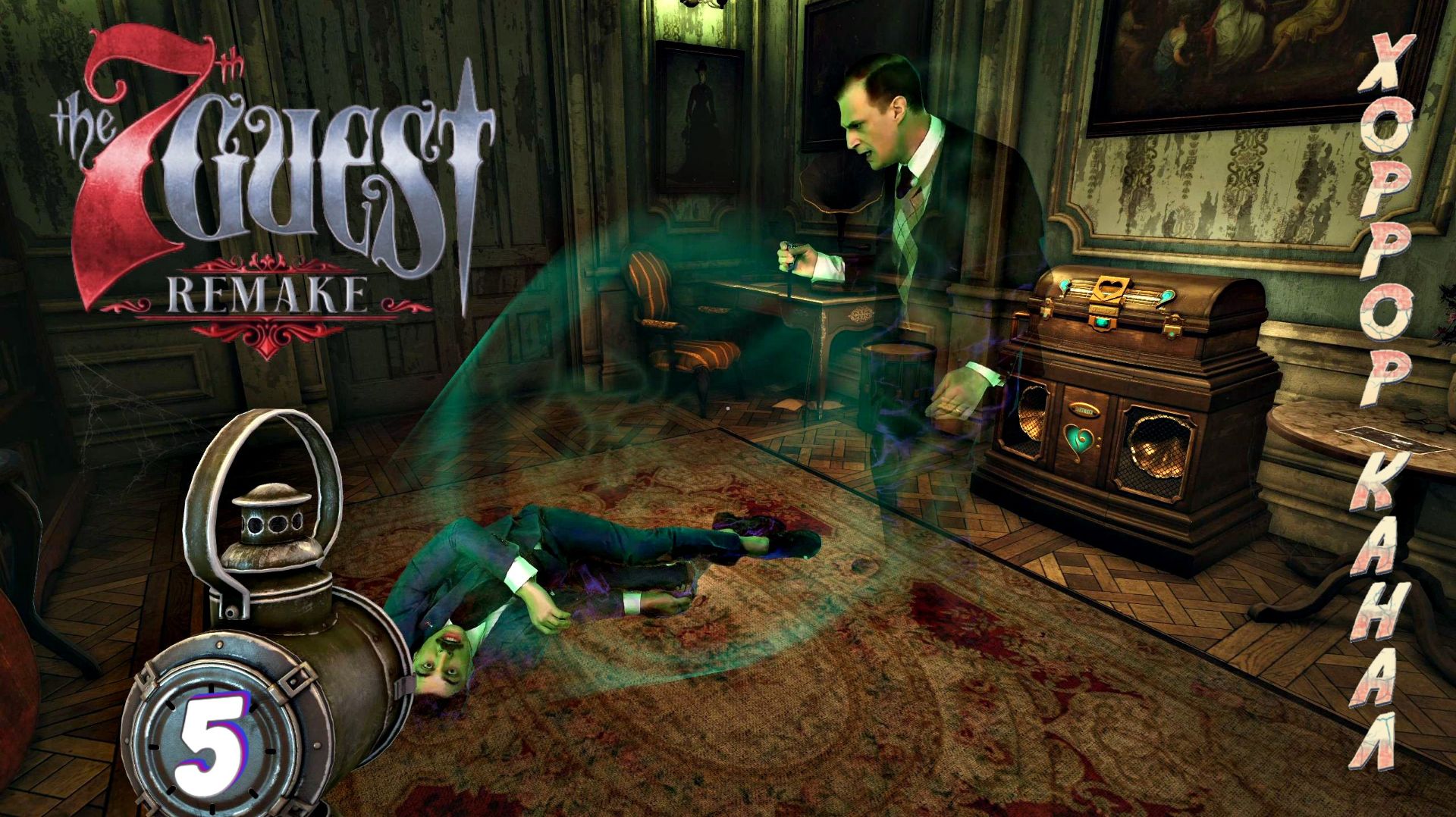 The 7th Guest Remake