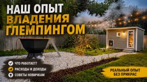ВЛОЖИЛ МИЛЛИОНЫ, КОТОРЫЕ НЕ ОТБИТЬ! ПРАВДА ПРО АРЕНДНЫЕ ДОМА!