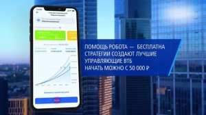 Обзор приложения ВТБ Мои Инвестиции