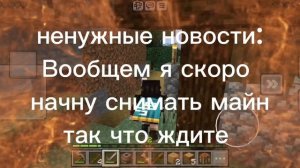 новости