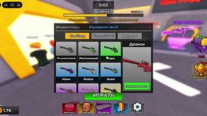 Roblox Редактирование Ауры! Снайпер! АУРА!
