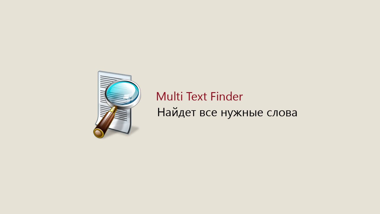 Multi Text Finder обзор приложения смотреть онлайн