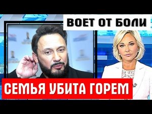 «У меня была полноценная семья»! Убитый горем Стас Михайлов рассказал о потере близкого человека