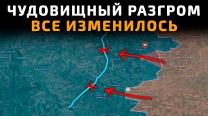 ⚡️ЧУДОВИЩНЫЙ РАЗГРОМ.⚡️ ВСЕ ИЗМЕНИЛОСЬ 💥 ПОСЛЕДНИЕ НОВОСТИ С ФРОНТА НА СЕГОДНЯ!