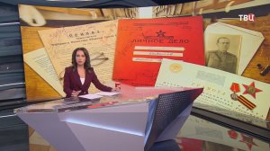 Центральный архив Министерства обороны отмечает 90 лет