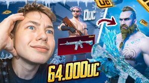 $64 000 UC! 🔥 Я ПРОКАЧАЛ ЛЕДНИК В PUBG Mobile - ПОСЛЕДНЯЯ ПРОКАЧКА АККАУНТА ПОДПИСЧИКА, С ВЕБКОЙ