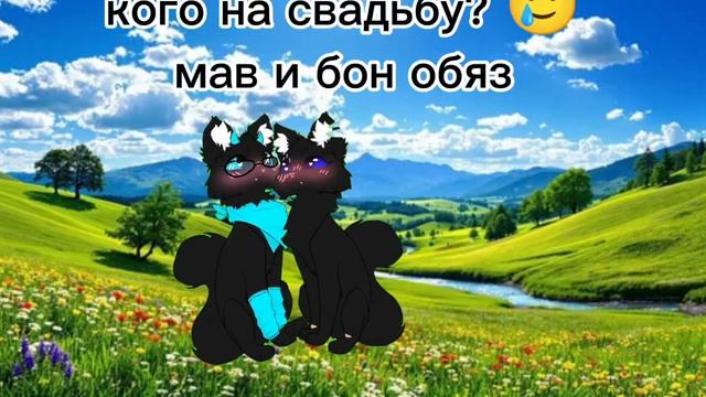 кого на свадьбу? опис смотреть онлайн