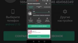 Я расскажу как делать фейк звонки и фейк смс