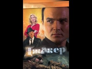 Джокер 5  Технология войны (1-2 серия)
