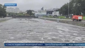 Светомузыкальный фонтан едва не уплыл из центра Екатеринбурга из-за паводков: видео.