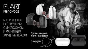 Наушники Elari Sport