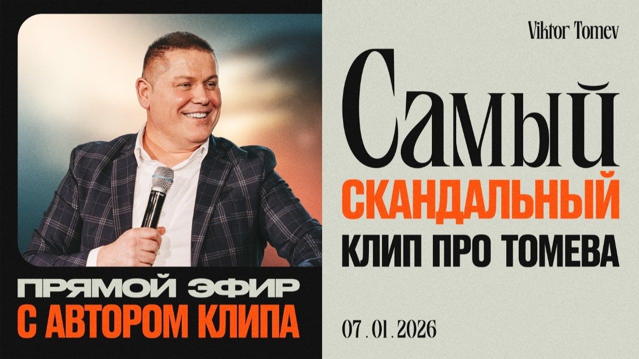 Прямые эфиры