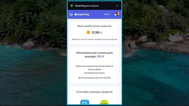 Первый заработок в интернете через телефон без вложений в 2026