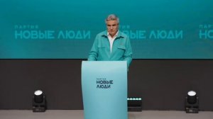 Алексей Нечаев выступил с жесткой критикой современных чиновников

На съезде партии Новые Люди, пред