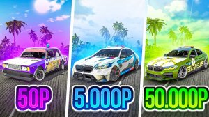 1₽ vs 50.000₽ Аккаунт в Car parking multiplayer!